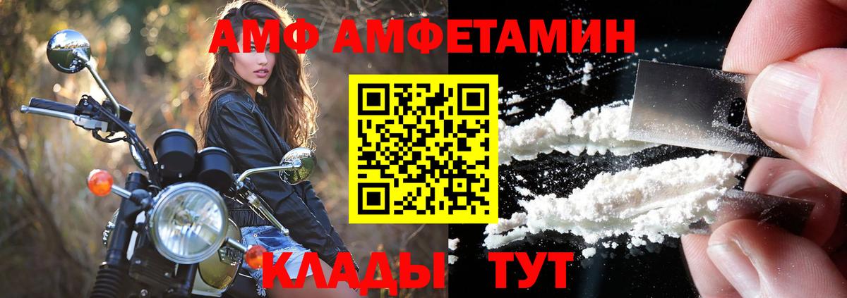 АМФ 98% Сухой Лог
