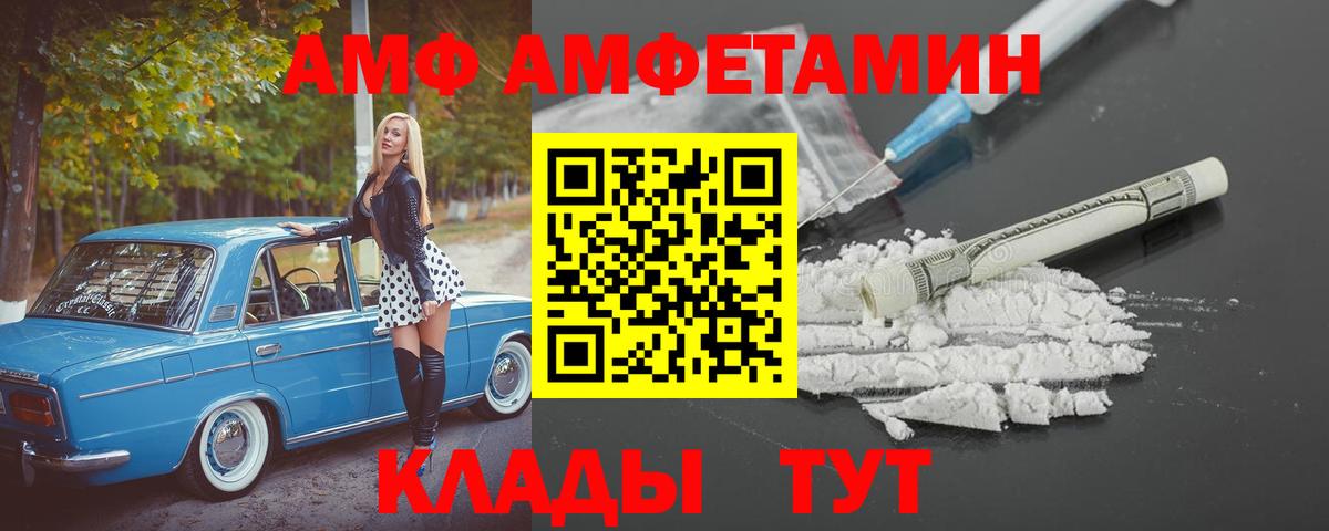 АМФ  Вход с VPN  Сухой Лог  Amphetamine  АМФ 98% 
