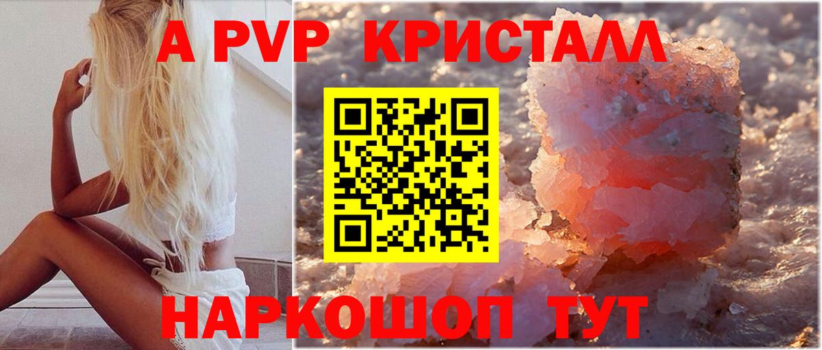Alfa_PVP кристаллы  Вход с VPN  Сухой Лог  A-PVP мука 