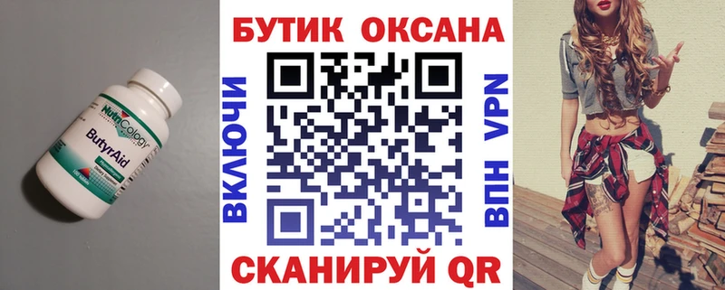 МЕГА рабочий сайт  Сухой Лог  БУТИРАТ вода 