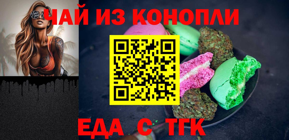 Сухой Лог  Печенье с ТГК конопля  Вход с VPN 