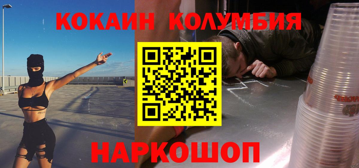 Кокаин 98%  Вход с VPN  Сухой Лог  КОКАИН 99% 
