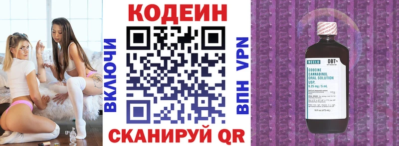 Кодеиновый сироп Lean напиток Lean (лин)  цены   Сухой Лог 
