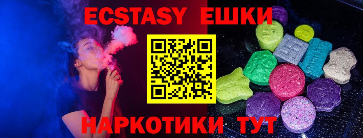 Сухой Лог  Экстази бентли  Ecstasy  Экстази louis Vuitton  блэк спрут маркетплейс  Вход с VPN 