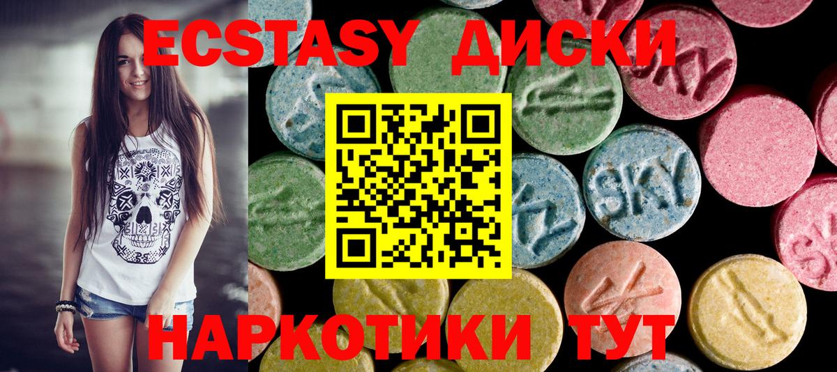 ЭКСТАЗИ VHQ Сухой Лог