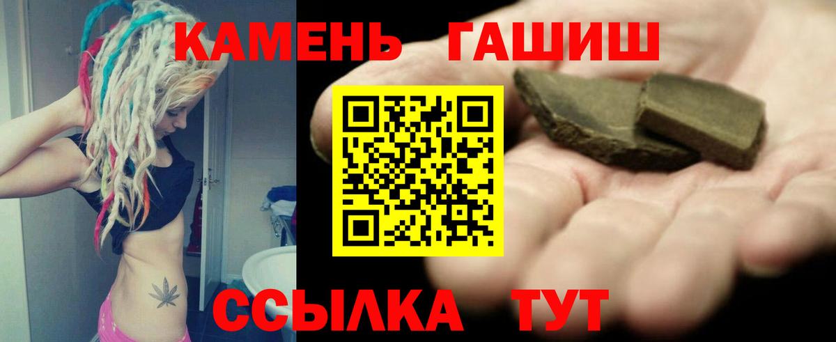Гашиш Cannabis  Гашиш  Сухой Лог  ГАШ ice o lator  Вход с VPN 