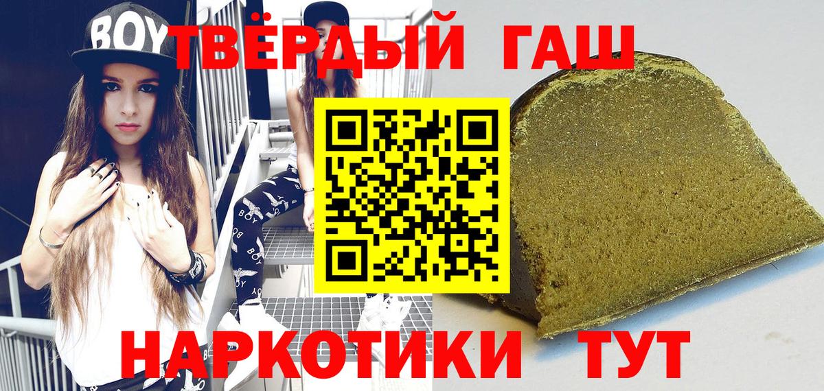 ГАШИШ индика сатива Сухой Лог