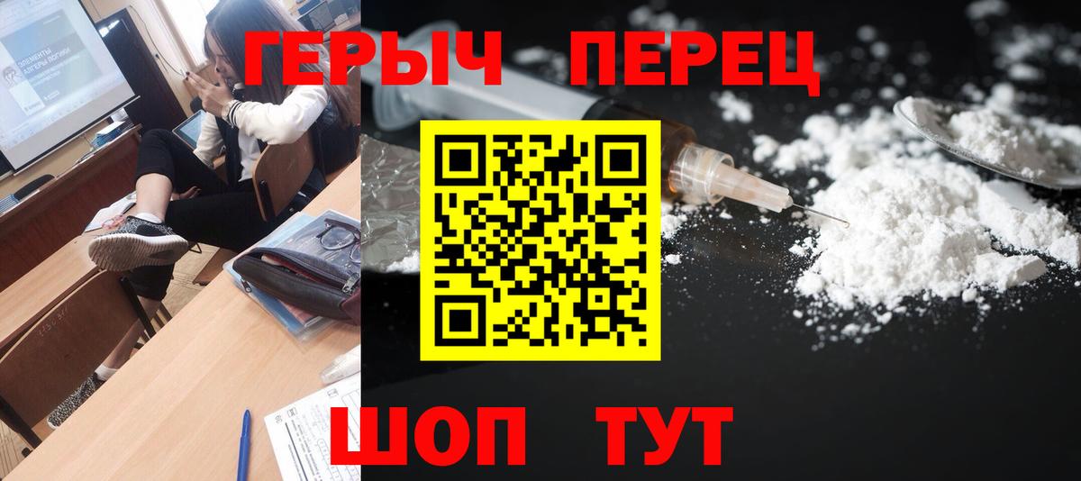 Героин хмурый  Вход с VPN  Сухой Лог 