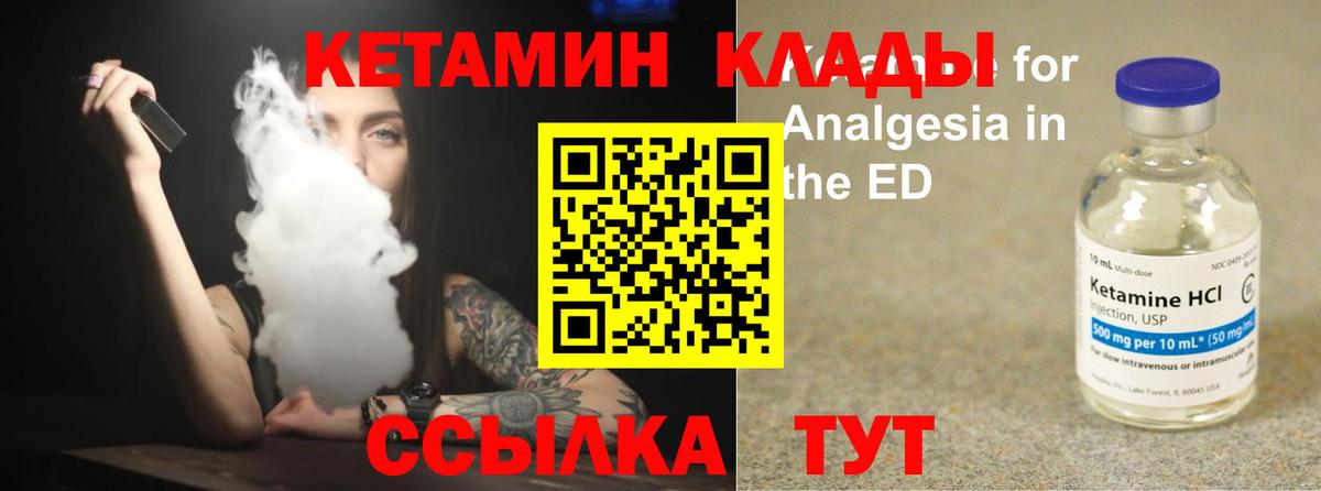 Кетамин VHQ  Вход с VPN  Сухой Лог 
