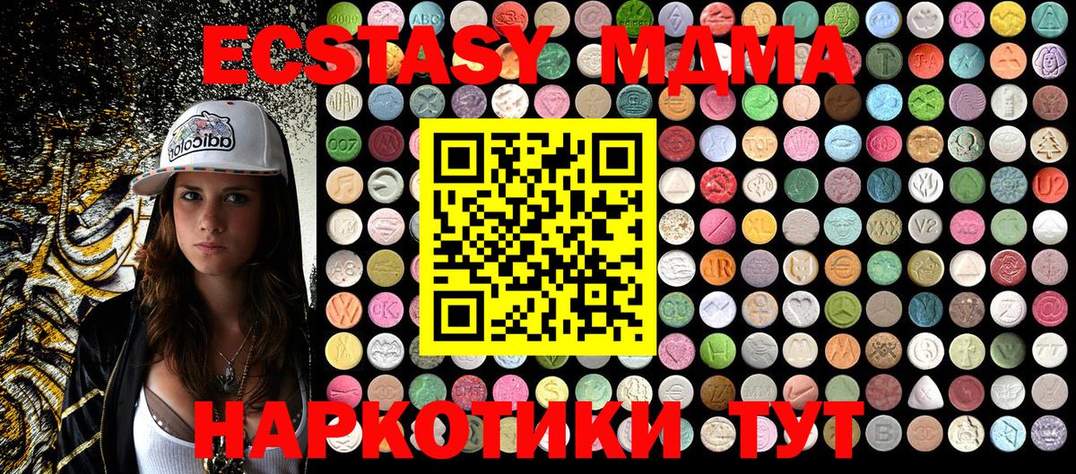 МДМА crystal  МДМА Molly  Сухой Лог  Вход с VPN 