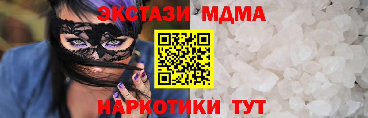 МДМА VHQ Сухой Лог