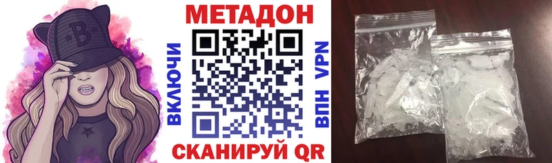 МЕТАДОН мёд закладки Сухой Лог