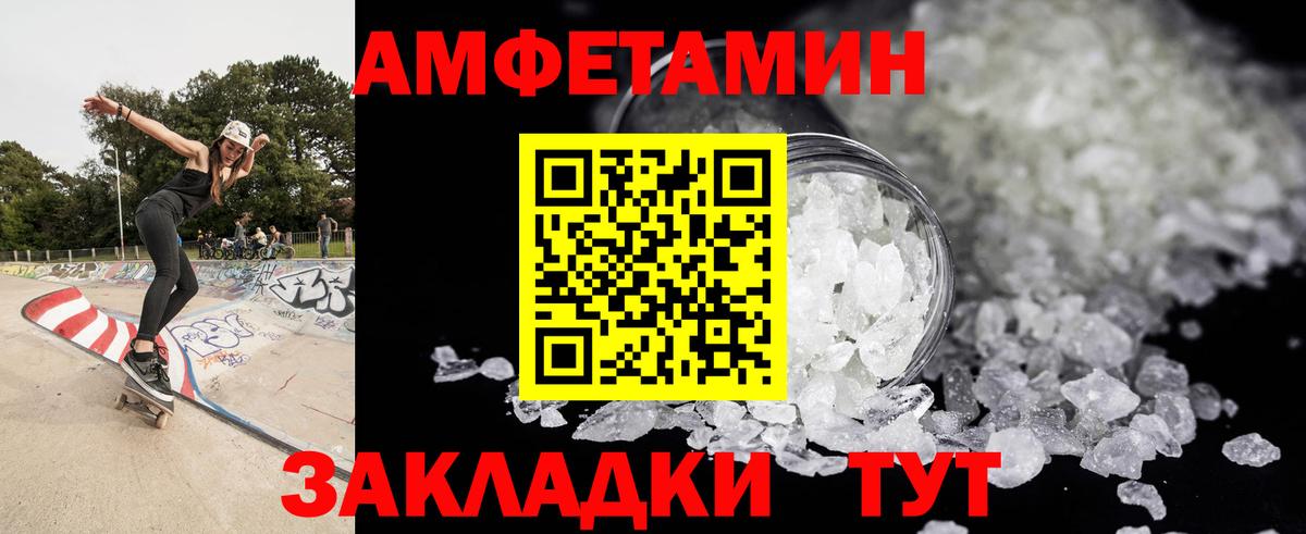Первитин Methamphetamine Сухой Лог