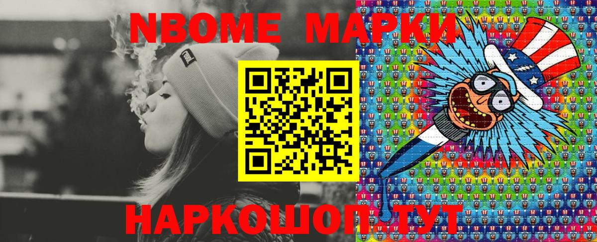 Наркотические марки 1,5мг Сухой Лог