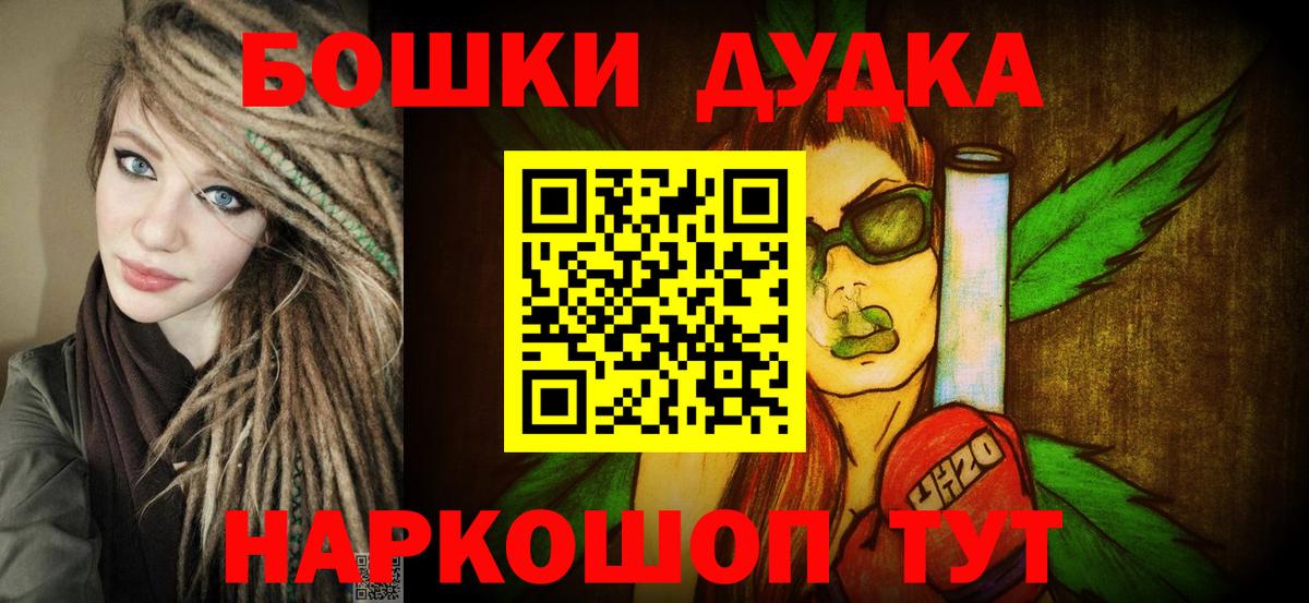 Марихуана VHQ  Бошки Шишки Bruce Banner  Конопля ГИДРОПОН  Вход с VPN  Сухой Лог 